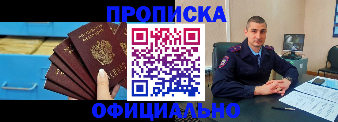 временная регистрация адрес в Каменск-Шахтинском