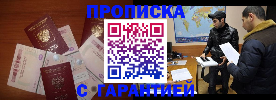 пропишу в квартире в Каменск-Шахтинском